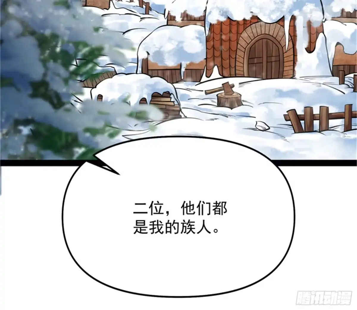 《打爆诸天》我办事就喜欢两全其美 第28页