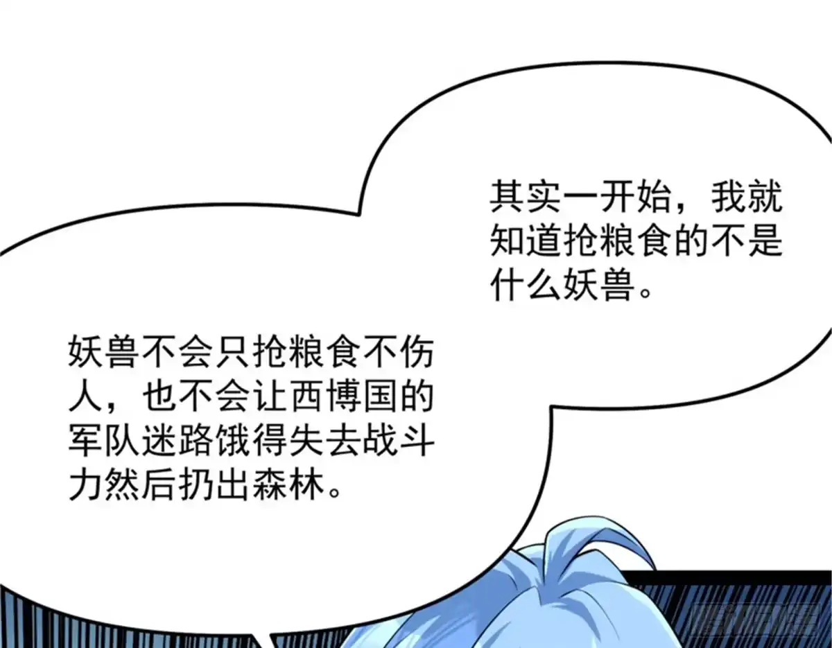 《打爆诸天》我办事就喜欢两全其美 第53页