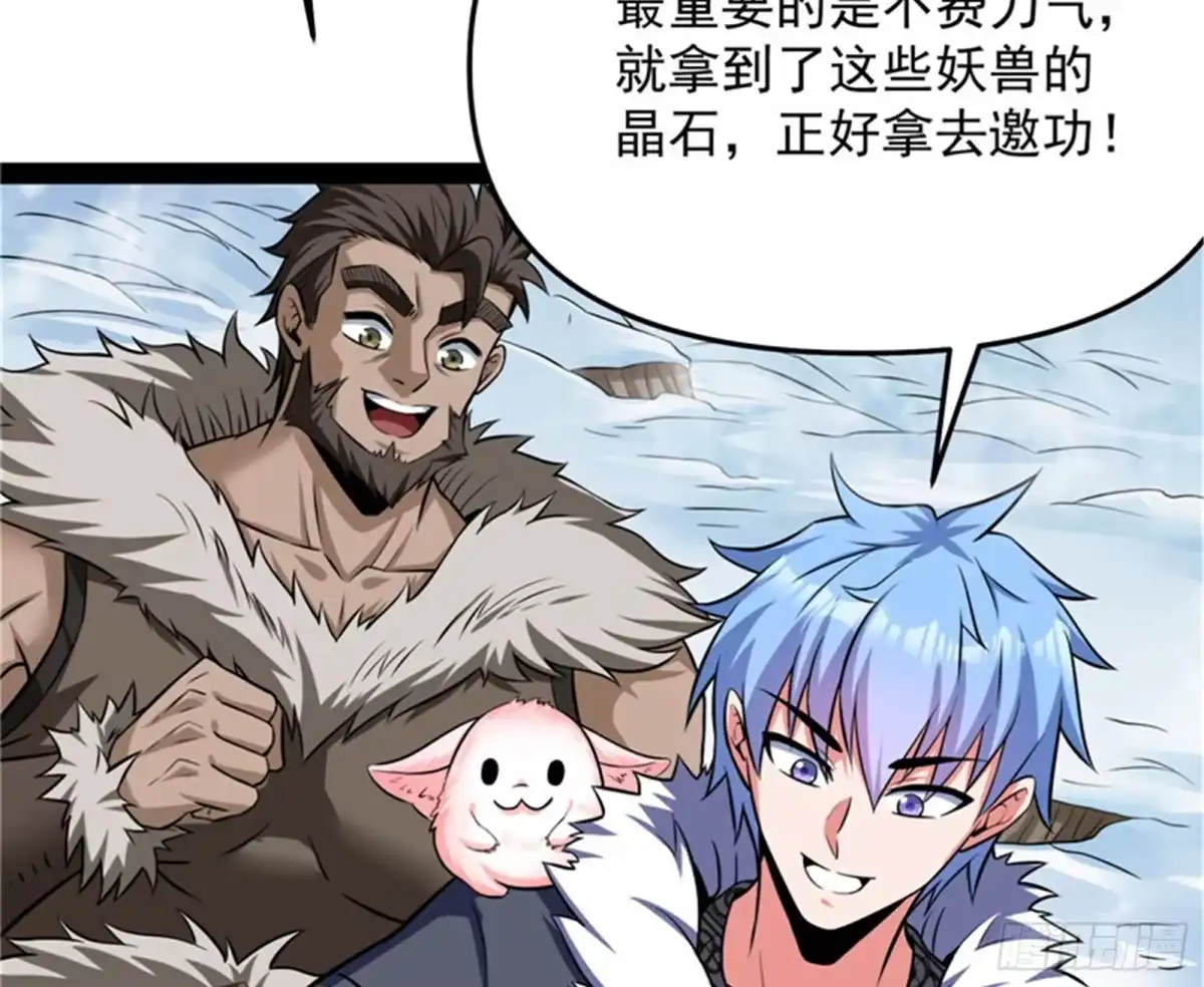 《打爆诸天》我办事就喜欢两全其美 第75页