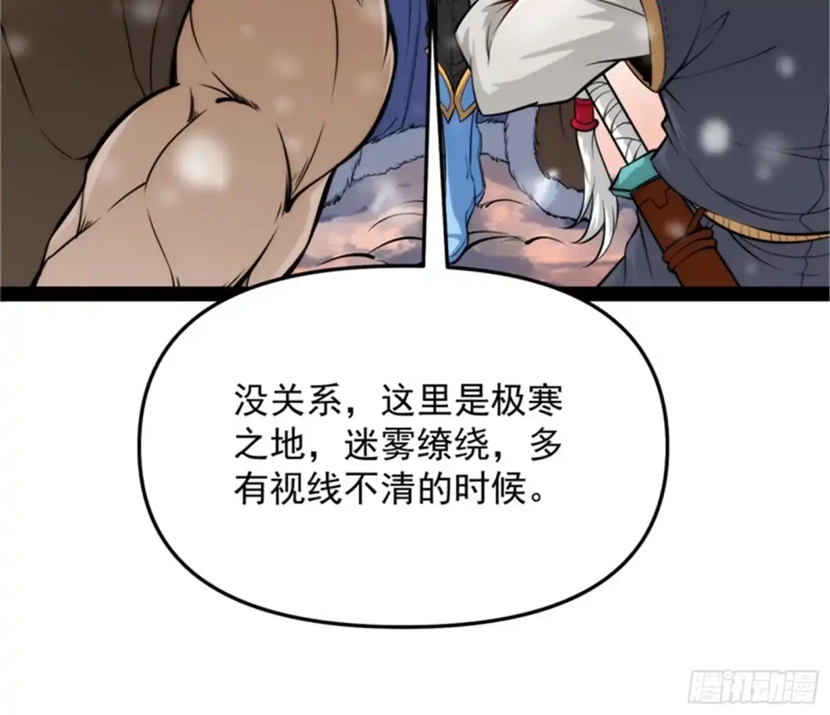 《打爆诸天》我办事就喜欢两全其美 第8页