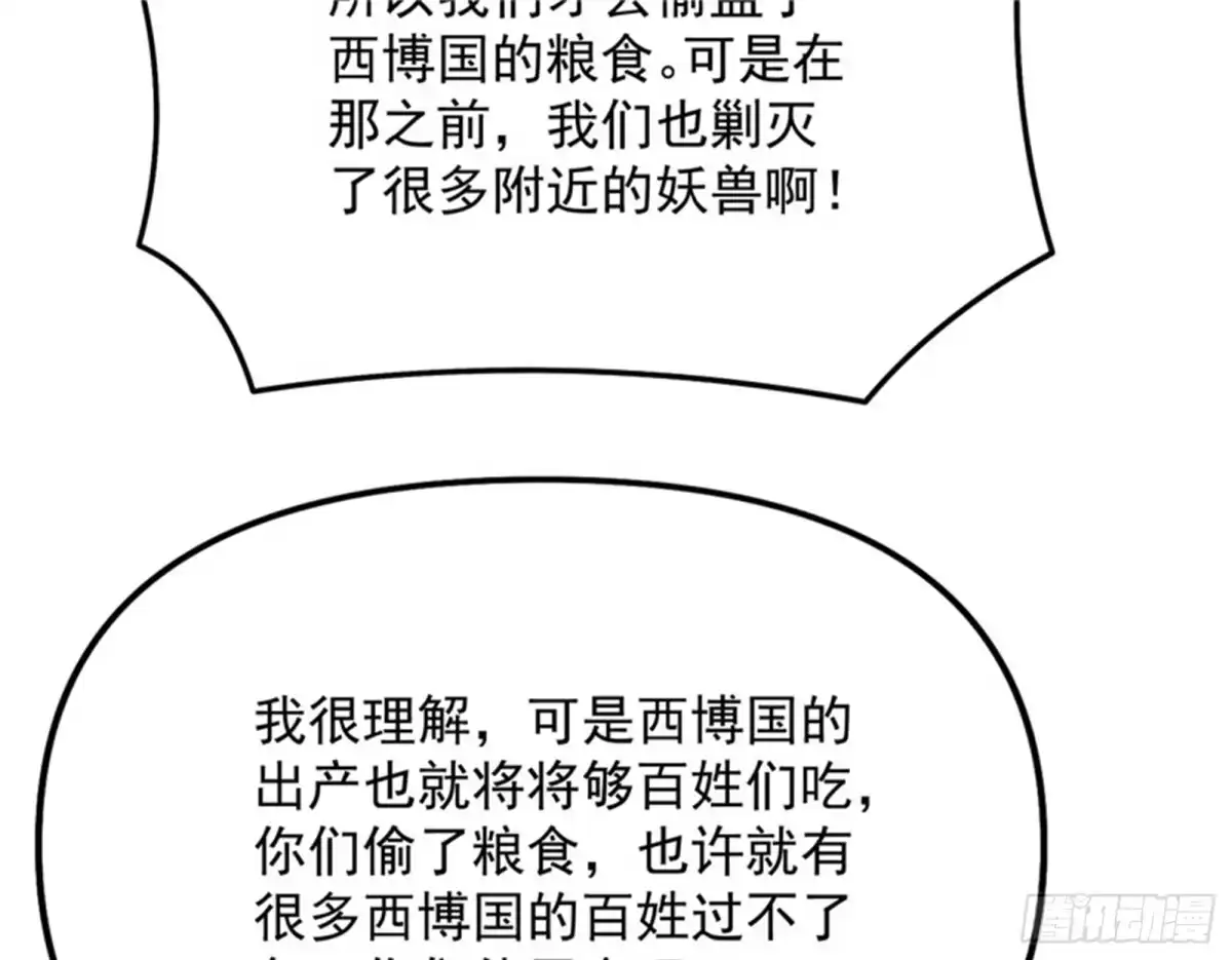《打爆诸天》我办事就喜欢两全其美 第62页