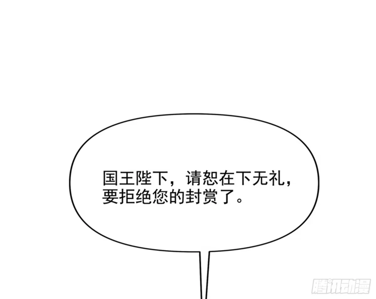 《打爆诸天》我办事就喜欢两全其美 第101页