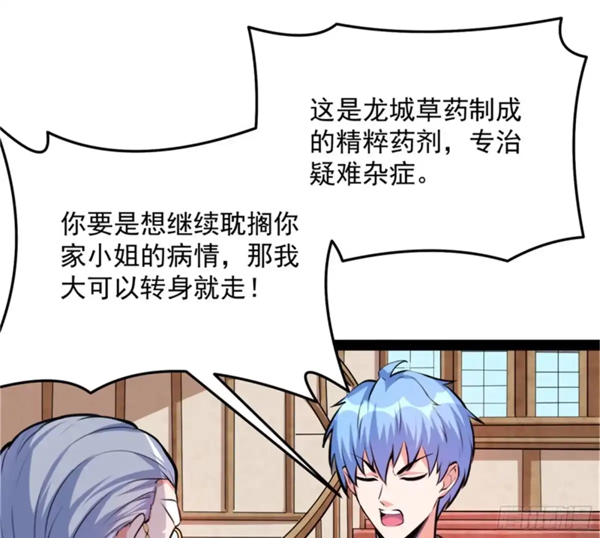 《打爆诸天》主角向来都很欠打 第73页