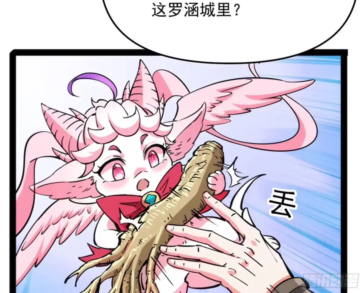 《打爆诸天》主角向来都很欠打 第22页