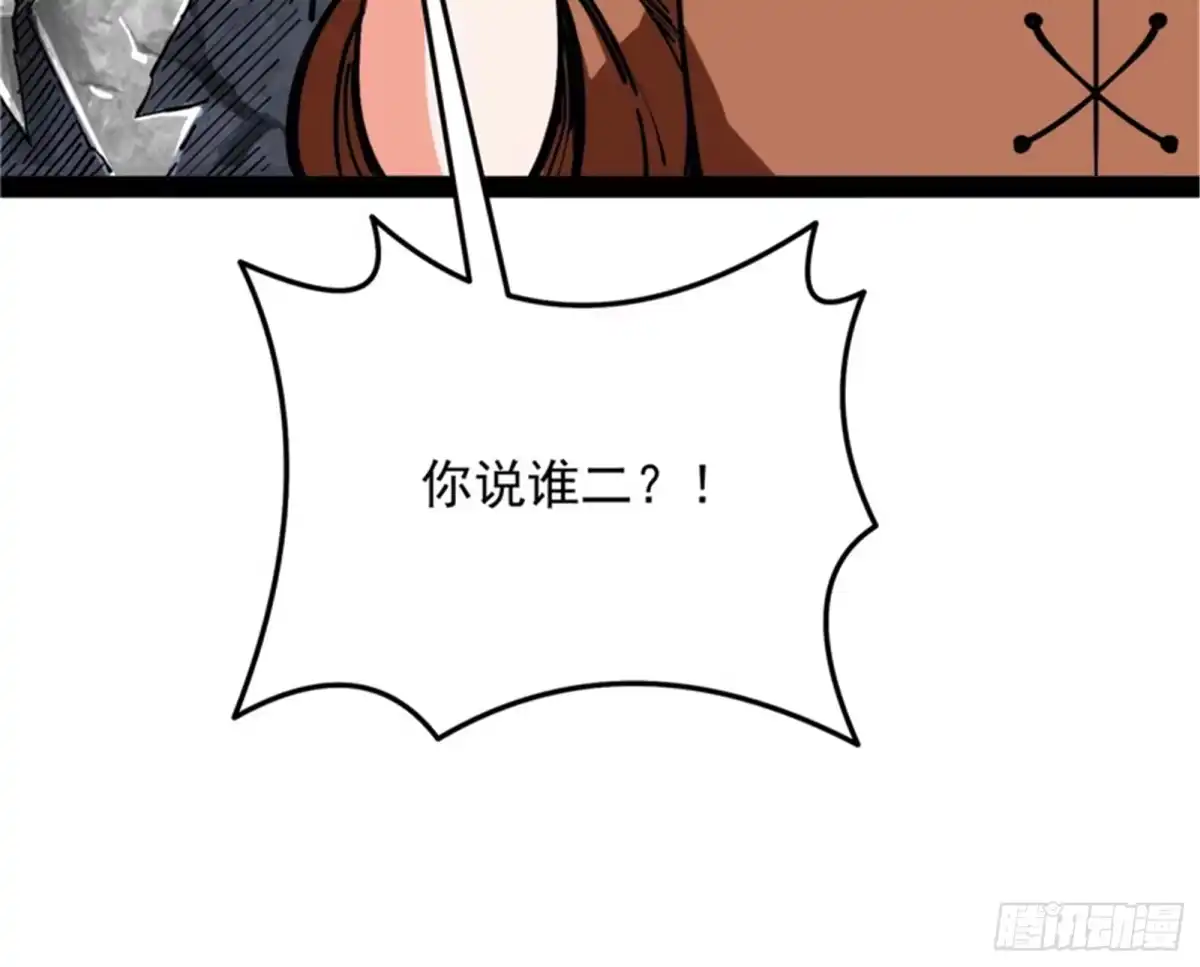 《打爆诸天》主角向来都很欠打 第38页