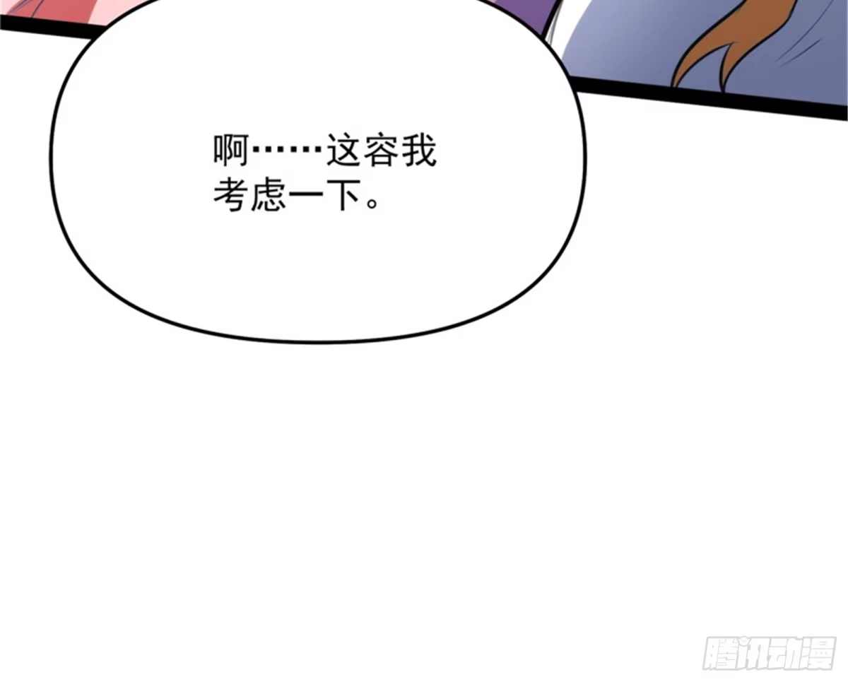 《打爆诸天》主角向来都很欠打 第92页