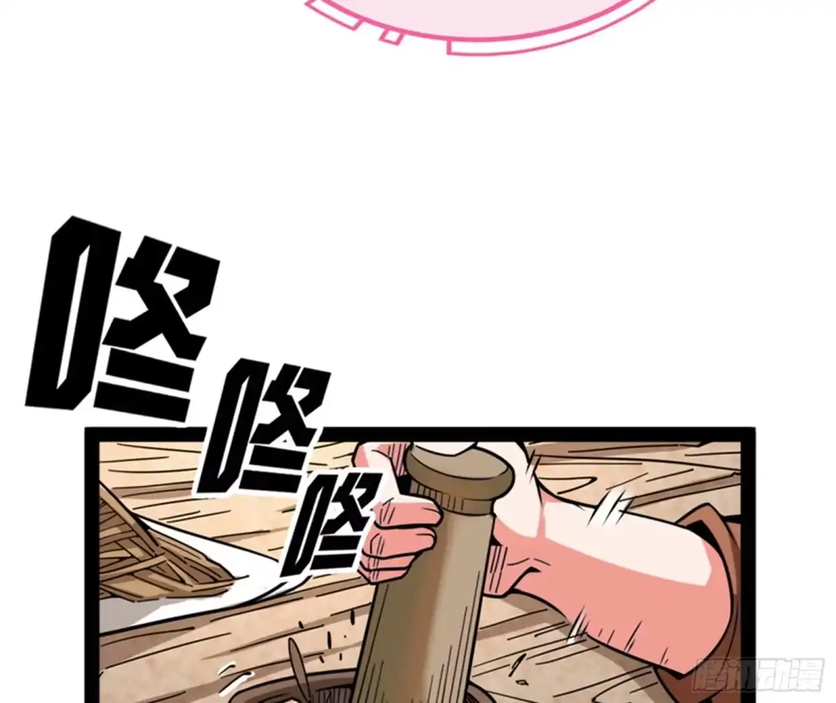 《打爆诸天》主角向来都很欠打 第52页