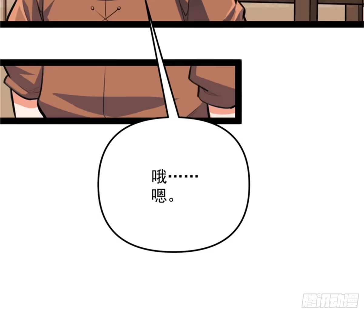 《打爆诸天》主角向来都很欠打 第63页
