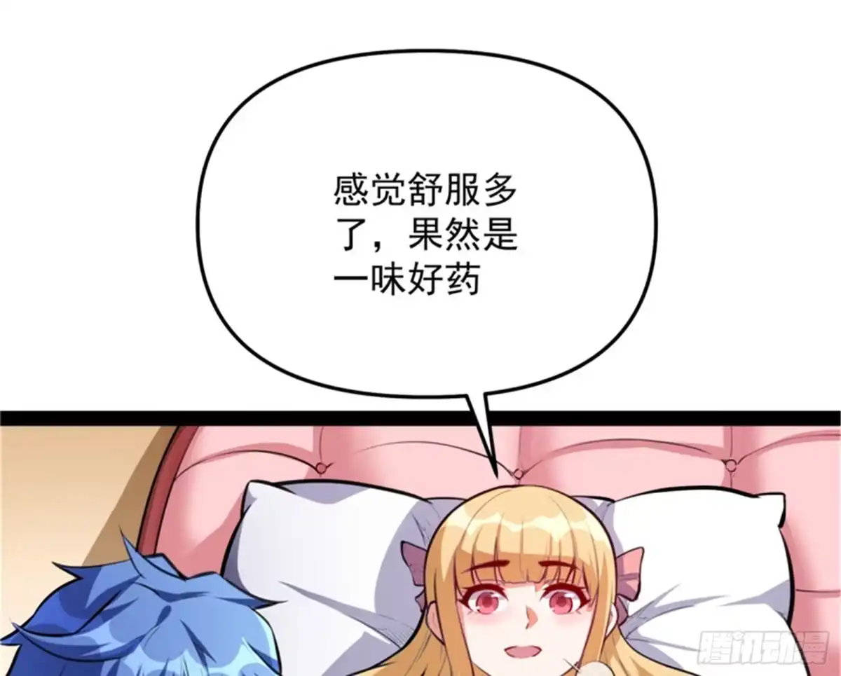 《打爆诸天》主角向来都很欠打 第98页