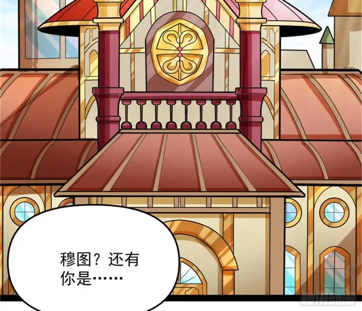 《打爆诸天》主角向来都很欠打 第65页