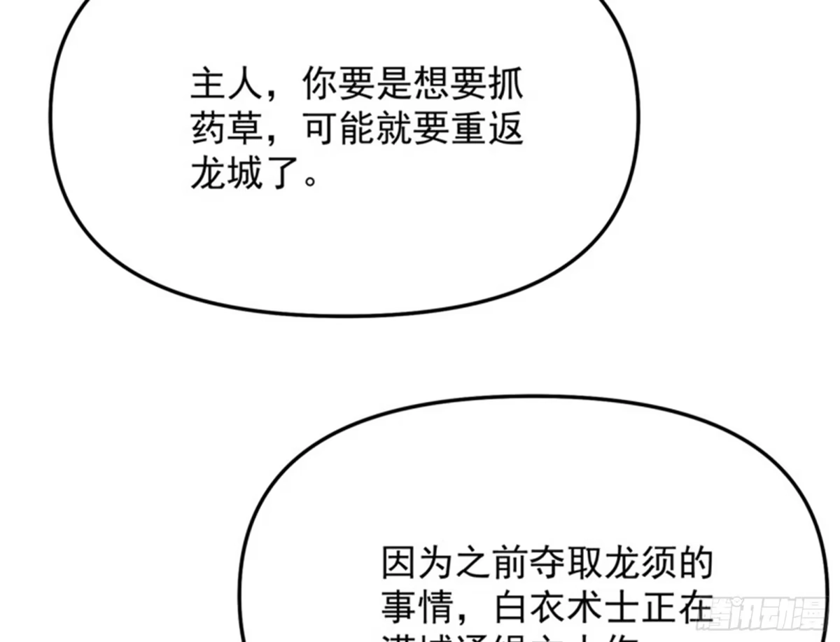 《打爆诸天》主角向来都很欠打 第8页