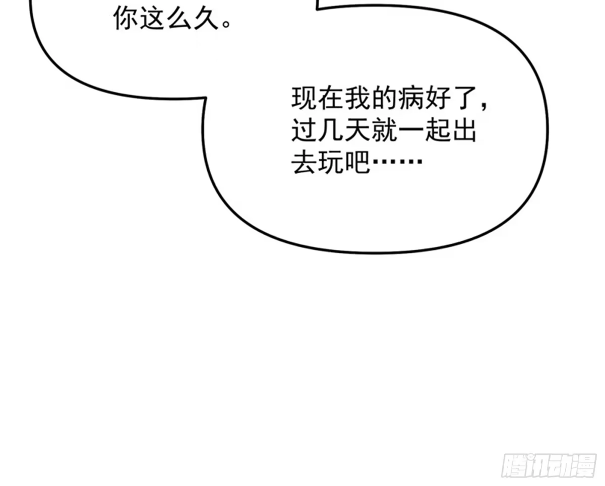 《打爆诸天》主角向来都很欠打 第102页