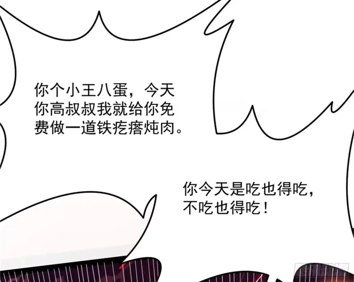 《打爆诸天》主角向来都很欠打 第45页