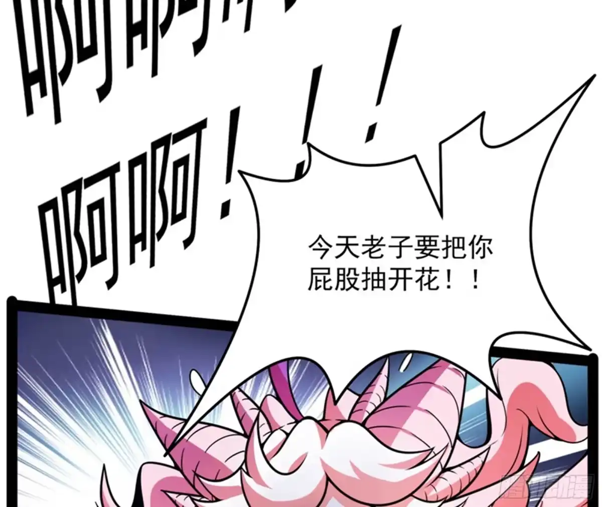 《打爆诸天》主角向来都很欠打 第50页