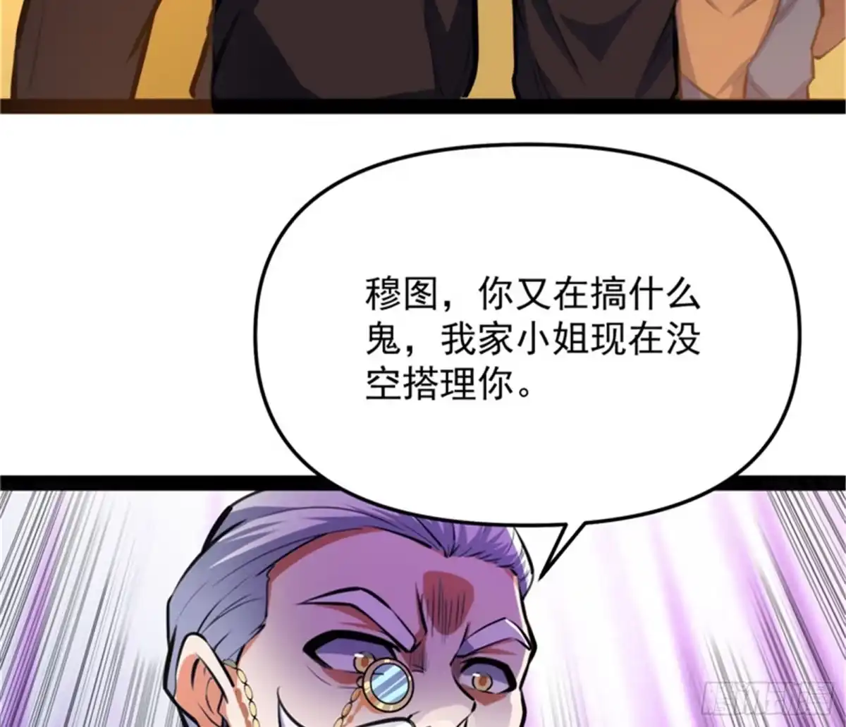 《打爆诸天》主角向来都很欠打 第68页