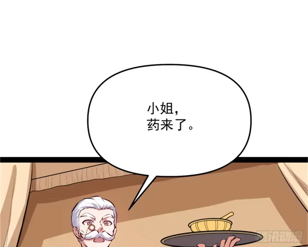 《打爆诸天》主角向来都很欠打 第93页