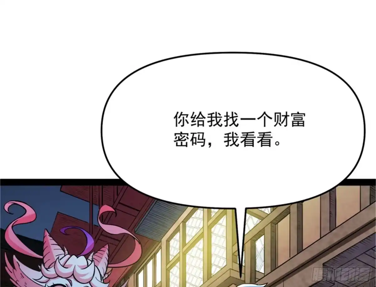 《打爆诸天》主角向来都很欠打 第3页
