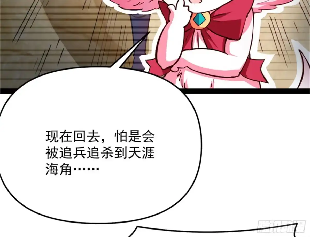 《打爆诸天》主角向来都很欠打 第11页