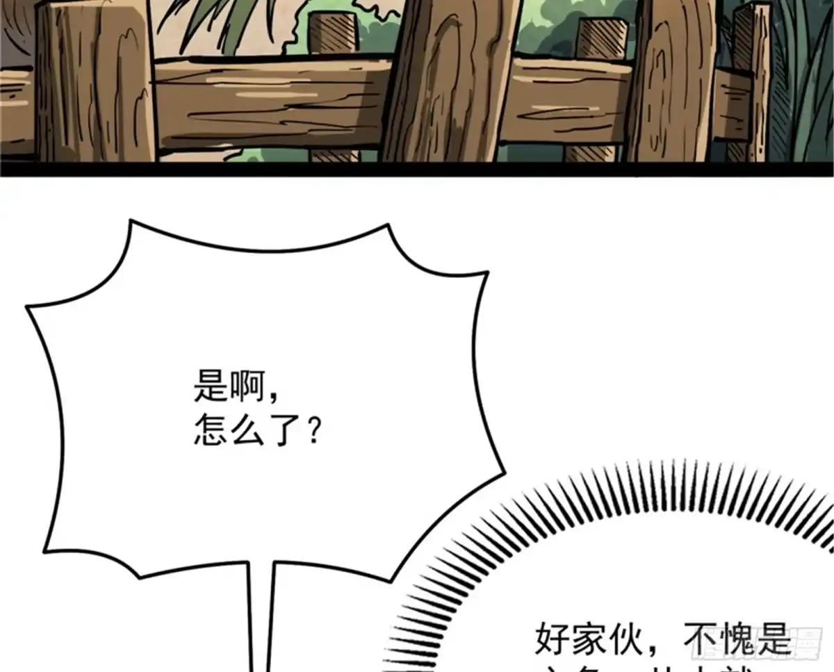 《打爆诸天》主角向来都很欠打 第29页