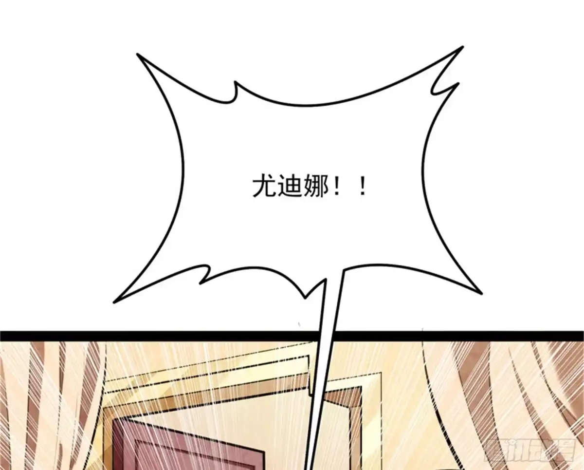 《打爆诸天》主角向来都很欠打 第83页