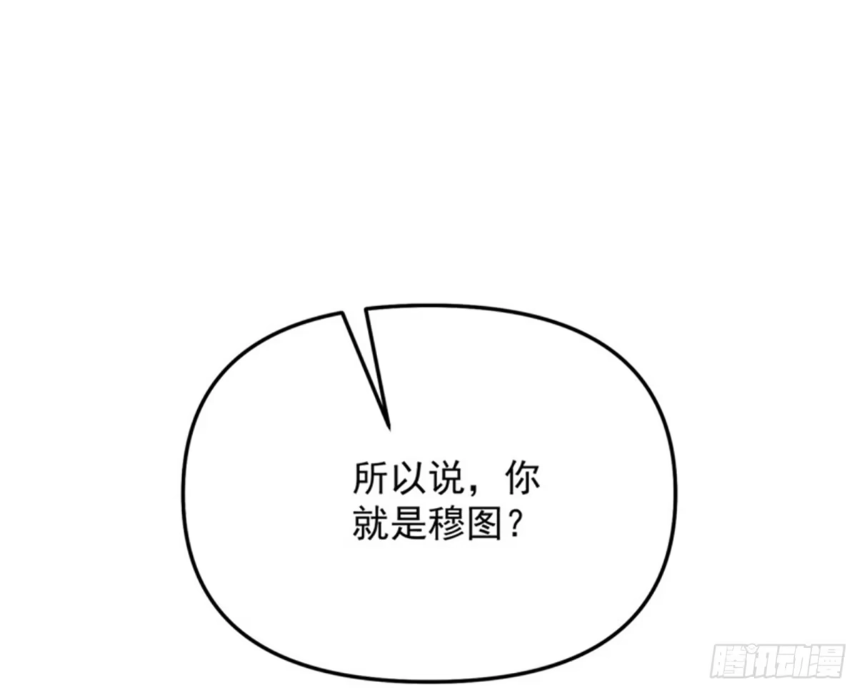 《打爆诸天》主角向来都很欠打 第27页
