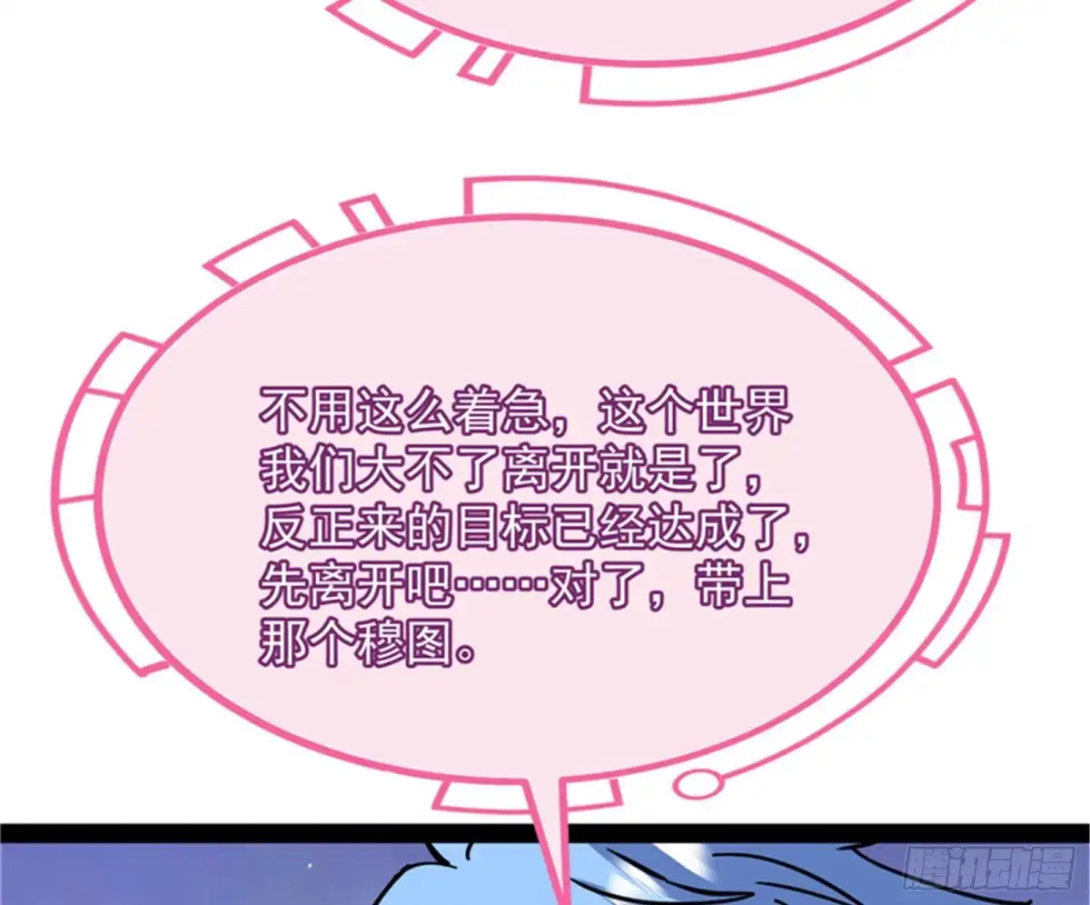 《打爆诸天》问题出在哪儿 第47页