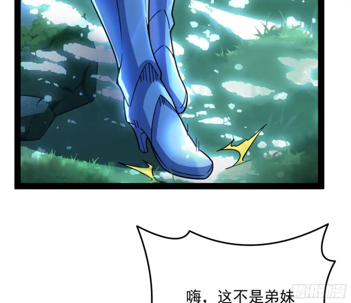 《打爆诸天》问题出在哪儿 第100页