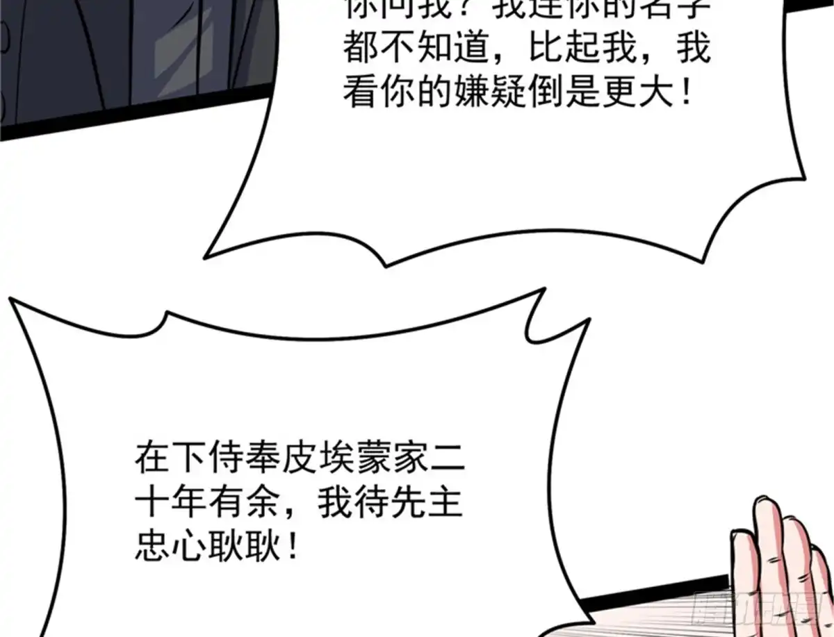 《打爆诸天》问题出在哪儿 第11页