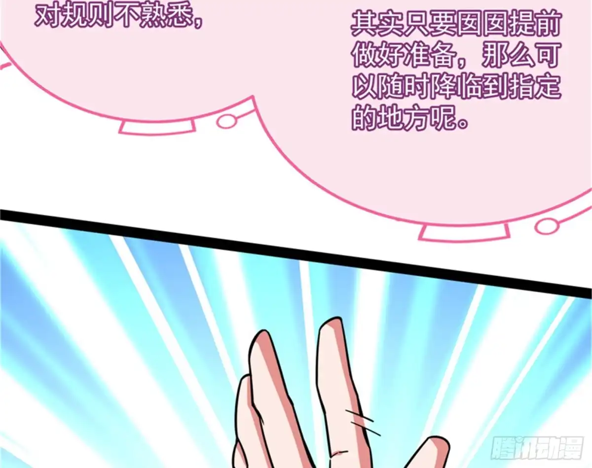 《打爆诸天》问题出在哪儿 第130页