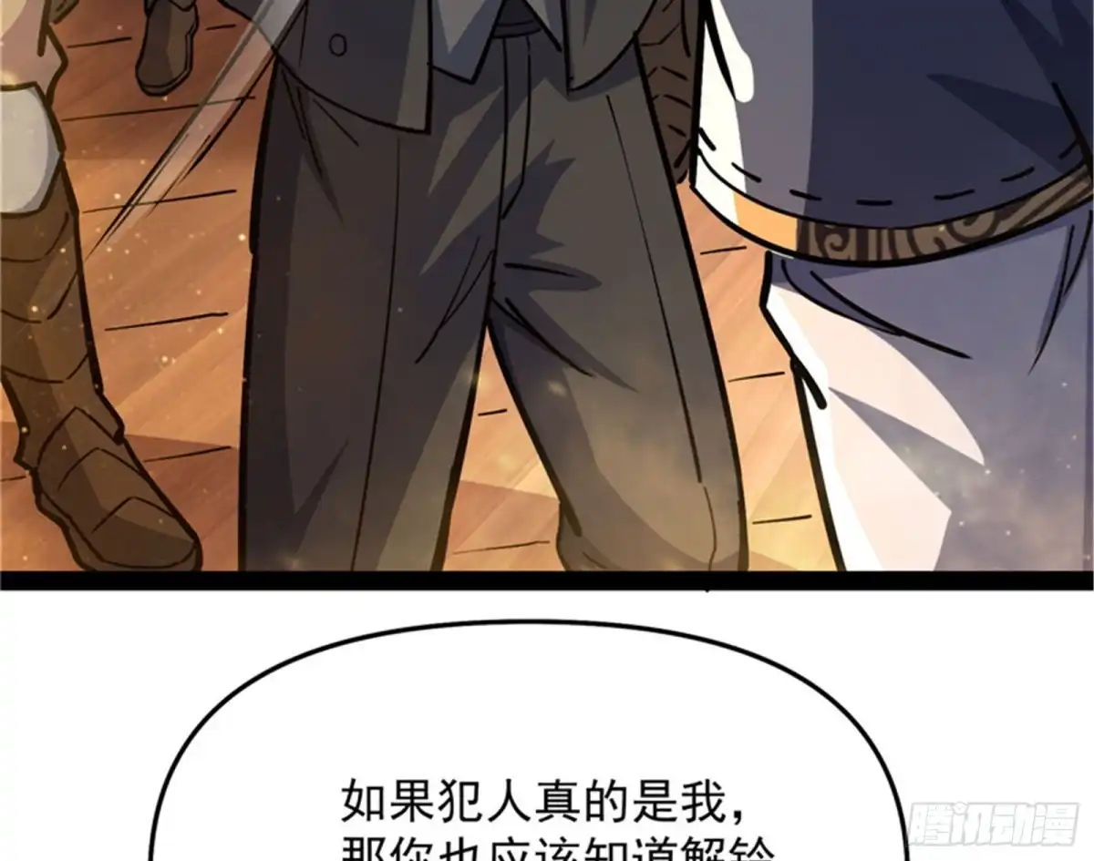 《打爆诸天》问题出在哪儿 第29页