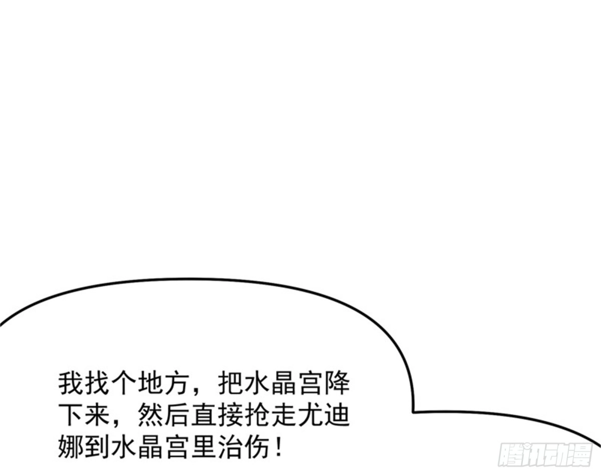 《打爆诸天》问题出在哪儿 第119页
