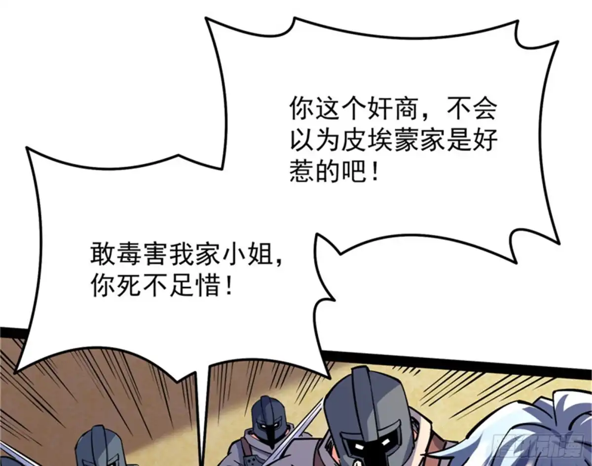 《打爆诸天》问题出在哪儿 第27页