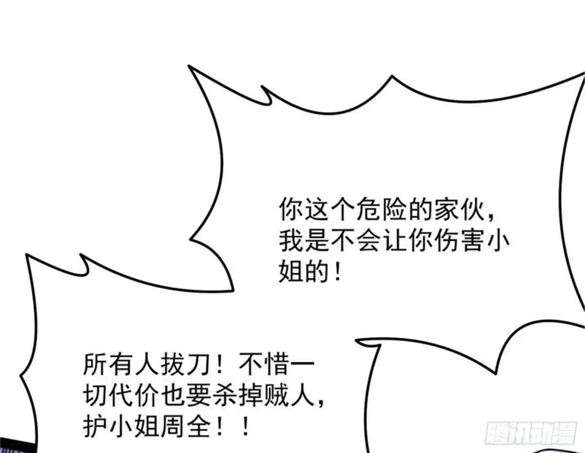 《打爆诸天》问题出在哪儿 第54页
