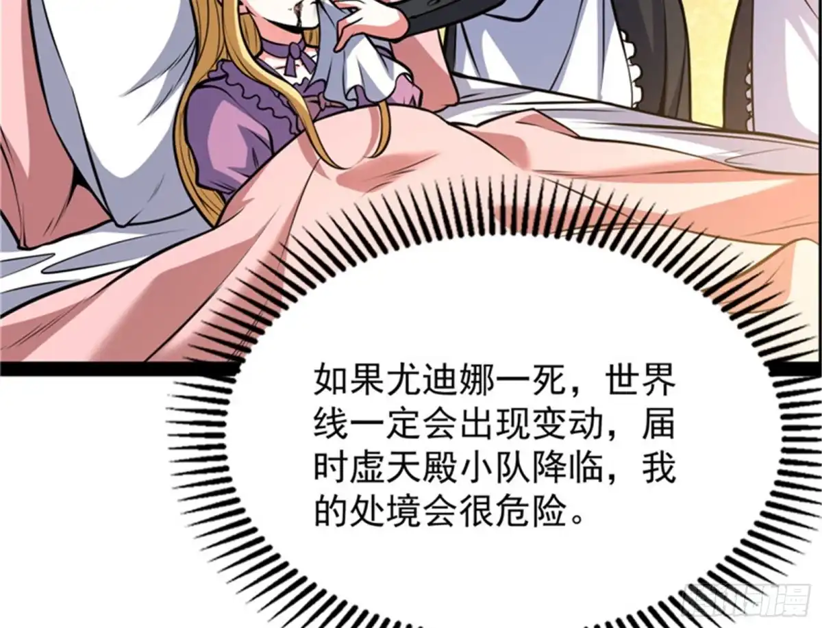 《打爆诸天》问题出在哪儿 第22页