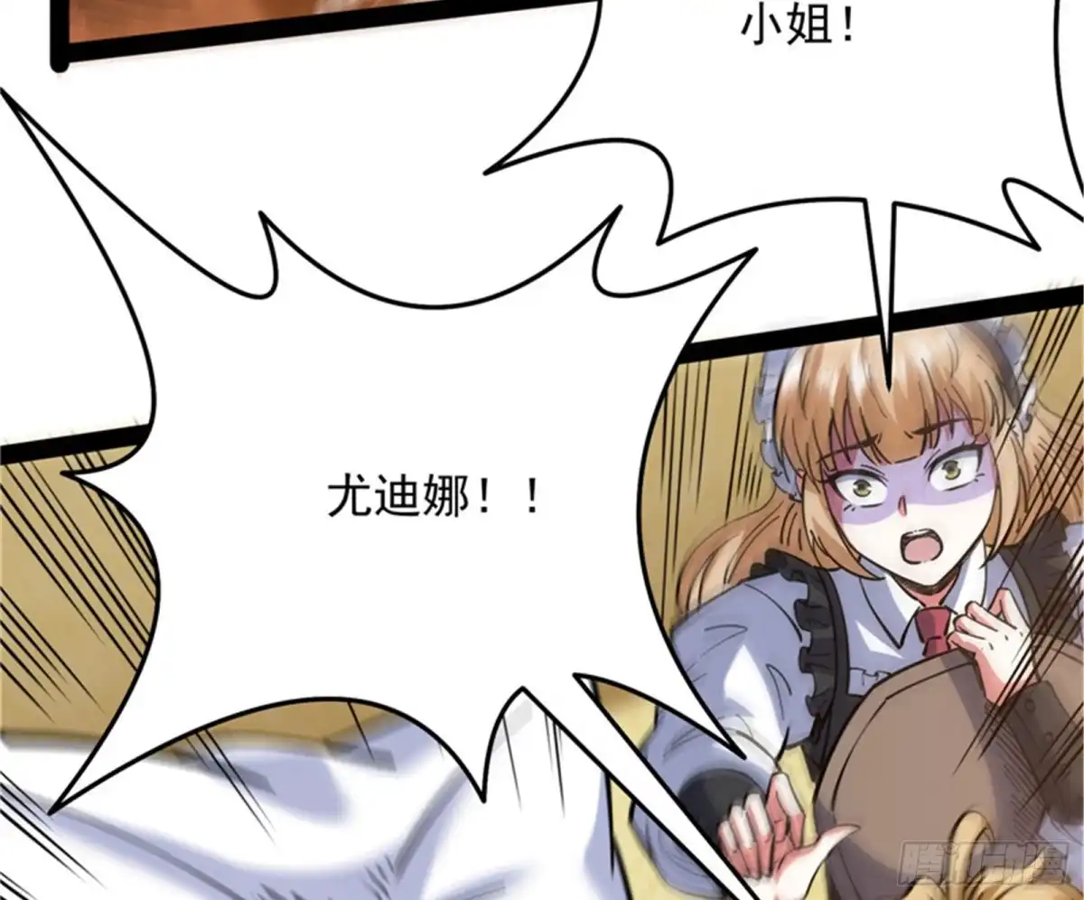 《打爆诸天》问题出在哪儿 第51页