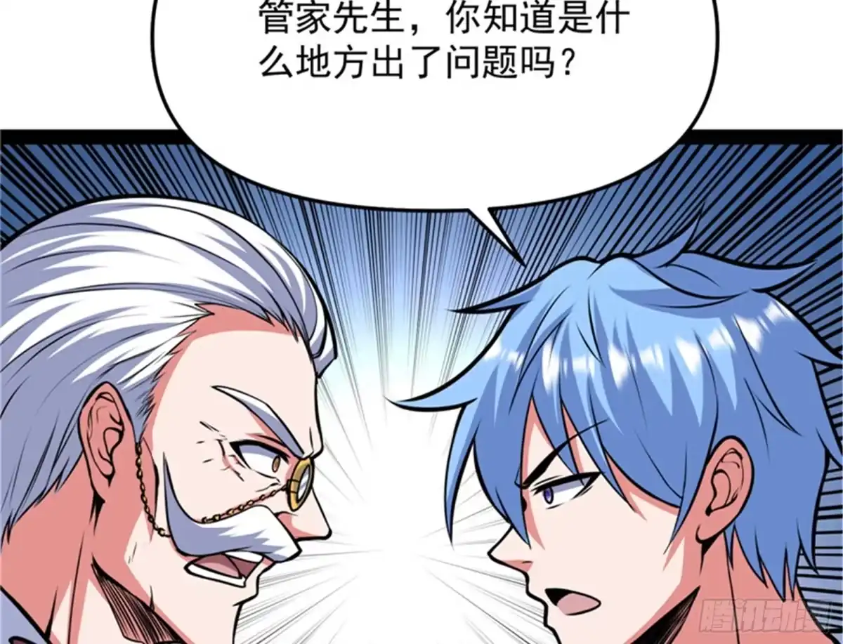 《打爆诸天》问题出在哪儿 第9页
