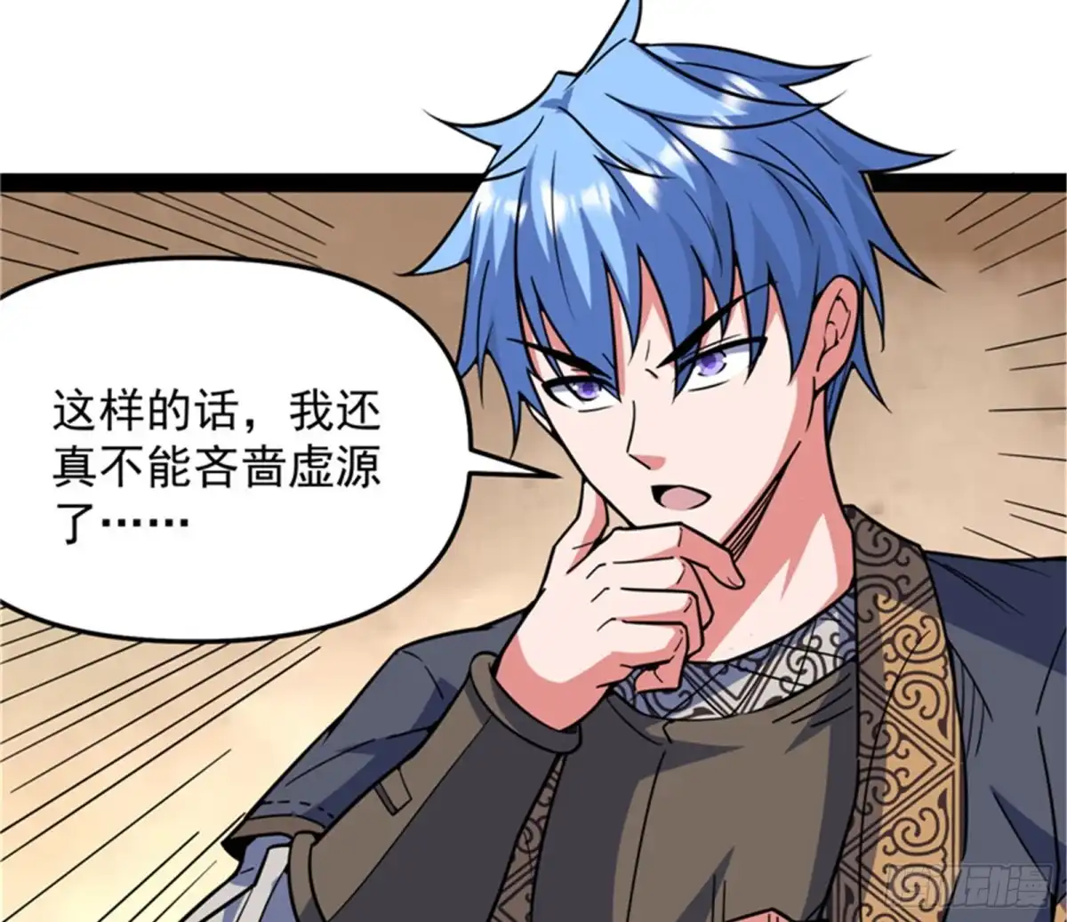 《打爆诸天》问题出在哪儿 第117页