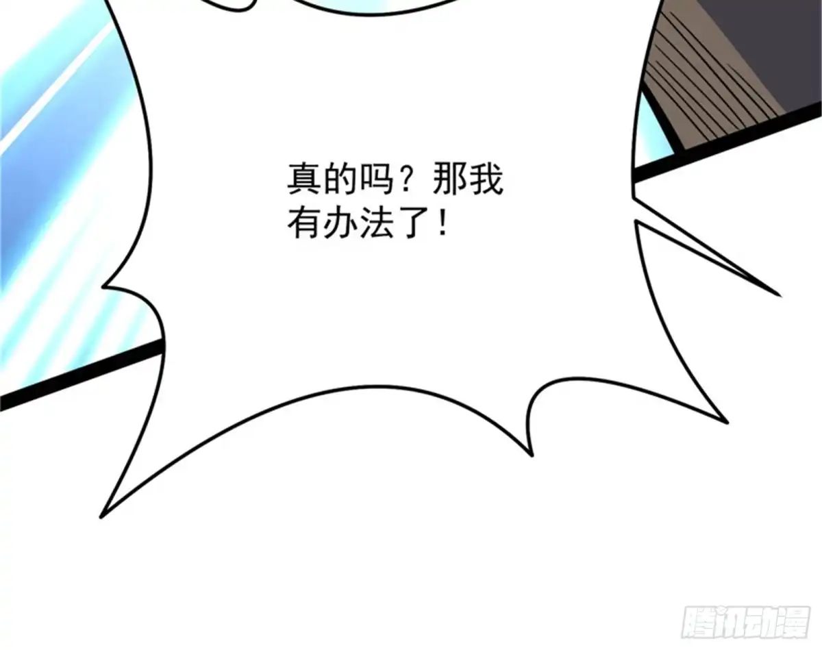 《打爆诸天》问题出在哪儿 第132页