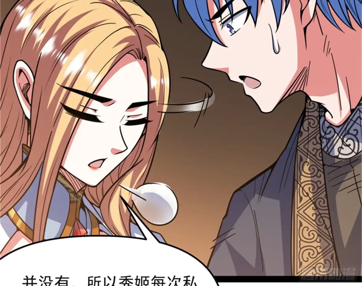 《打爆诸天》问题出在哪儿 第124页