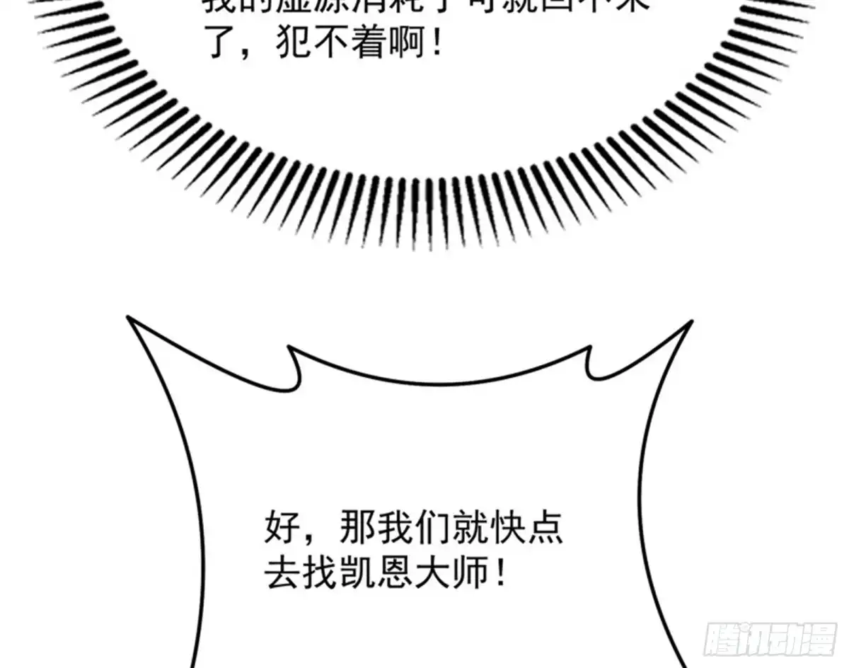 《打爆诸天》问题出在哪儿 第91页