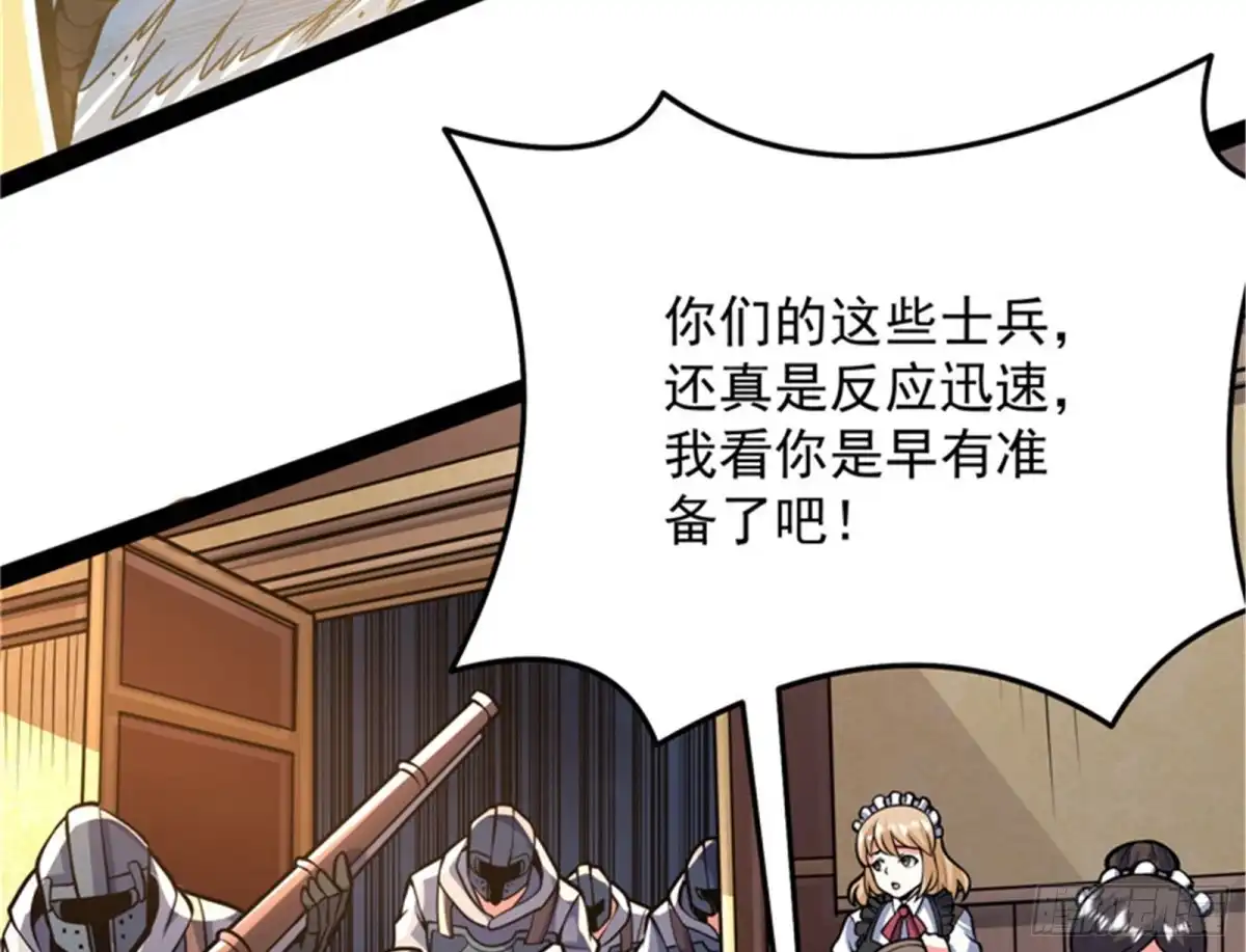 《打爆诸天》问题出在哪儿 第17页