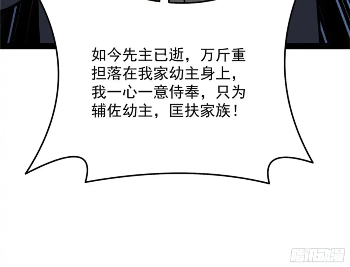 《打爆诸天》问题出在哪儿 第14页