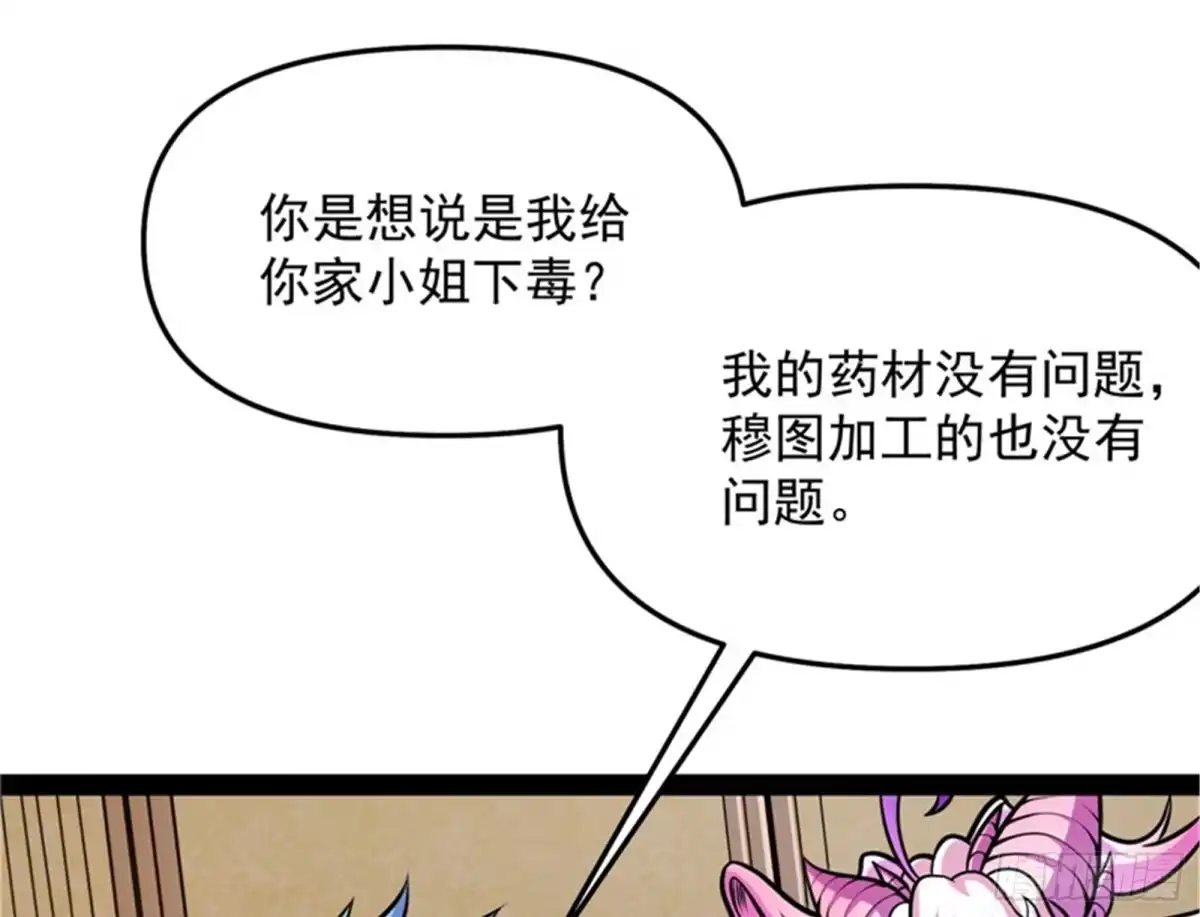 《打爆诸天》问题出在哪儿 第6页