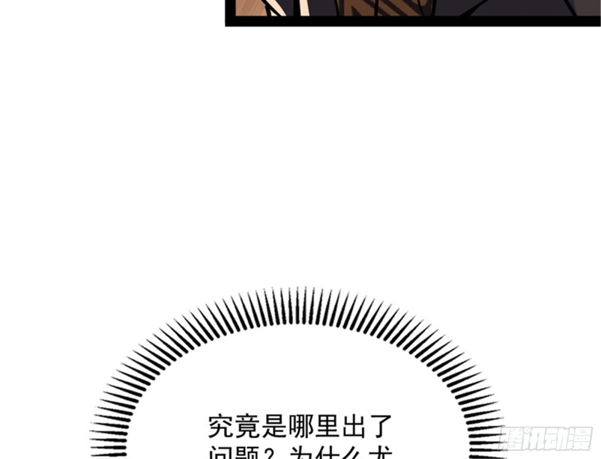 《打爆诸天》问题出在哪儿 第20页