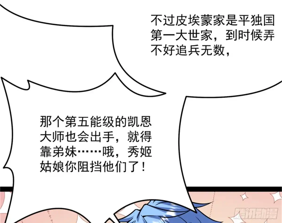《打爆诸天》问题出在哪儿 第120页