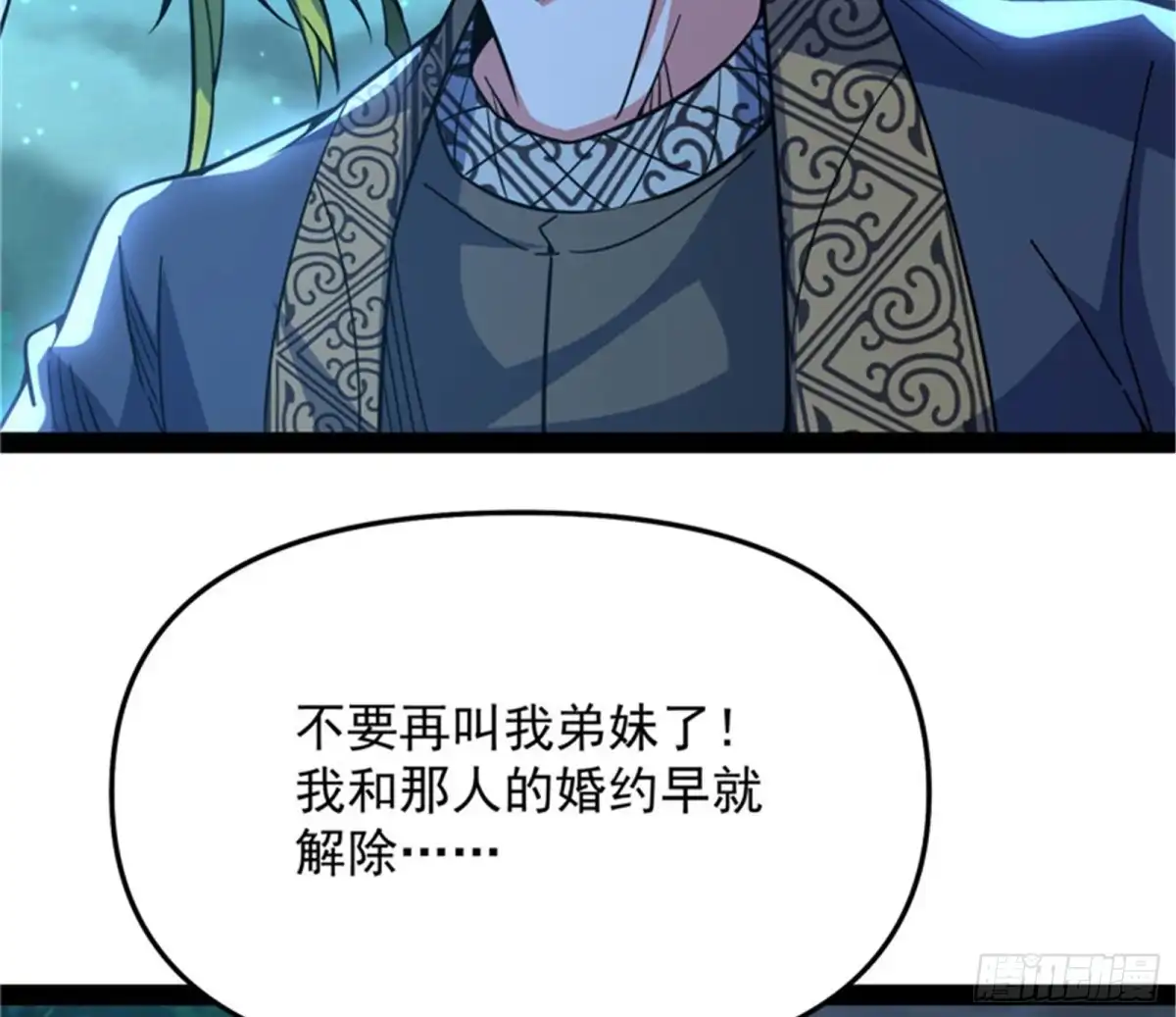 《打爆诸天》问题出在哪儿 第104页