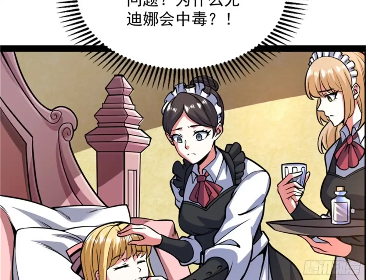 《打爆诸天》问题出在哪儿 第21页
