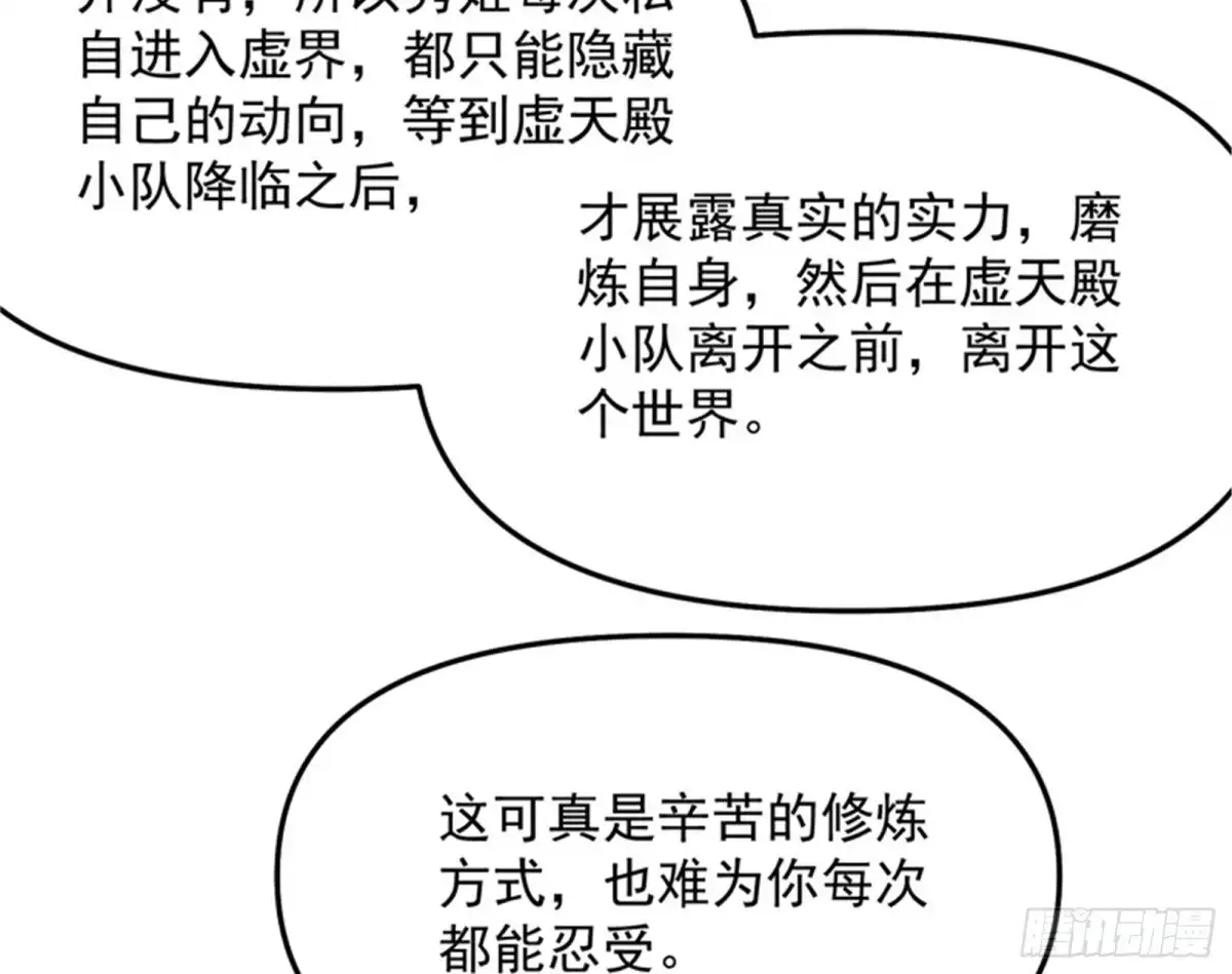 《打爆诸天》问题出在哪儿 第125页