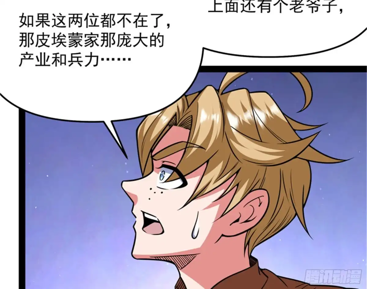 《打爆诸天》问题出在哪儿 第87页