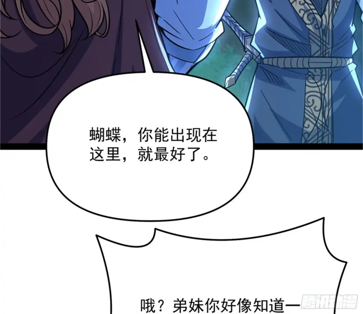 《打爆诸天》问题出在哪儿 第102页